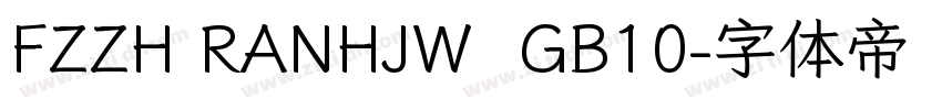 FZZH RANHJW  GB10字体转换